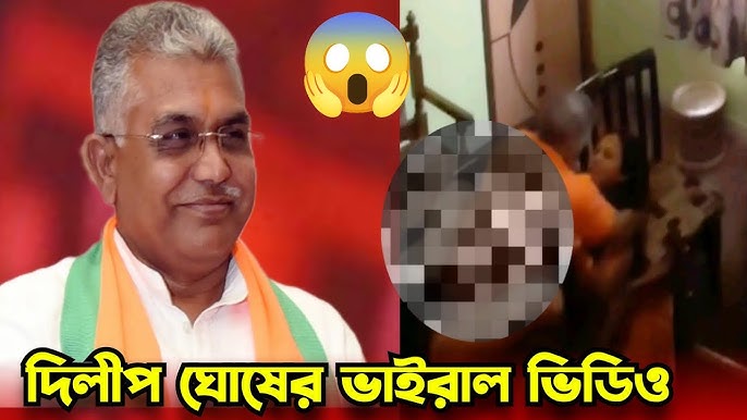18+ Videos]dilip ghosh viral video Link On Social Media X